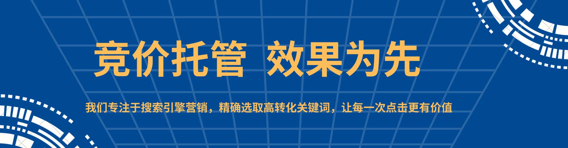 淡水sem优化